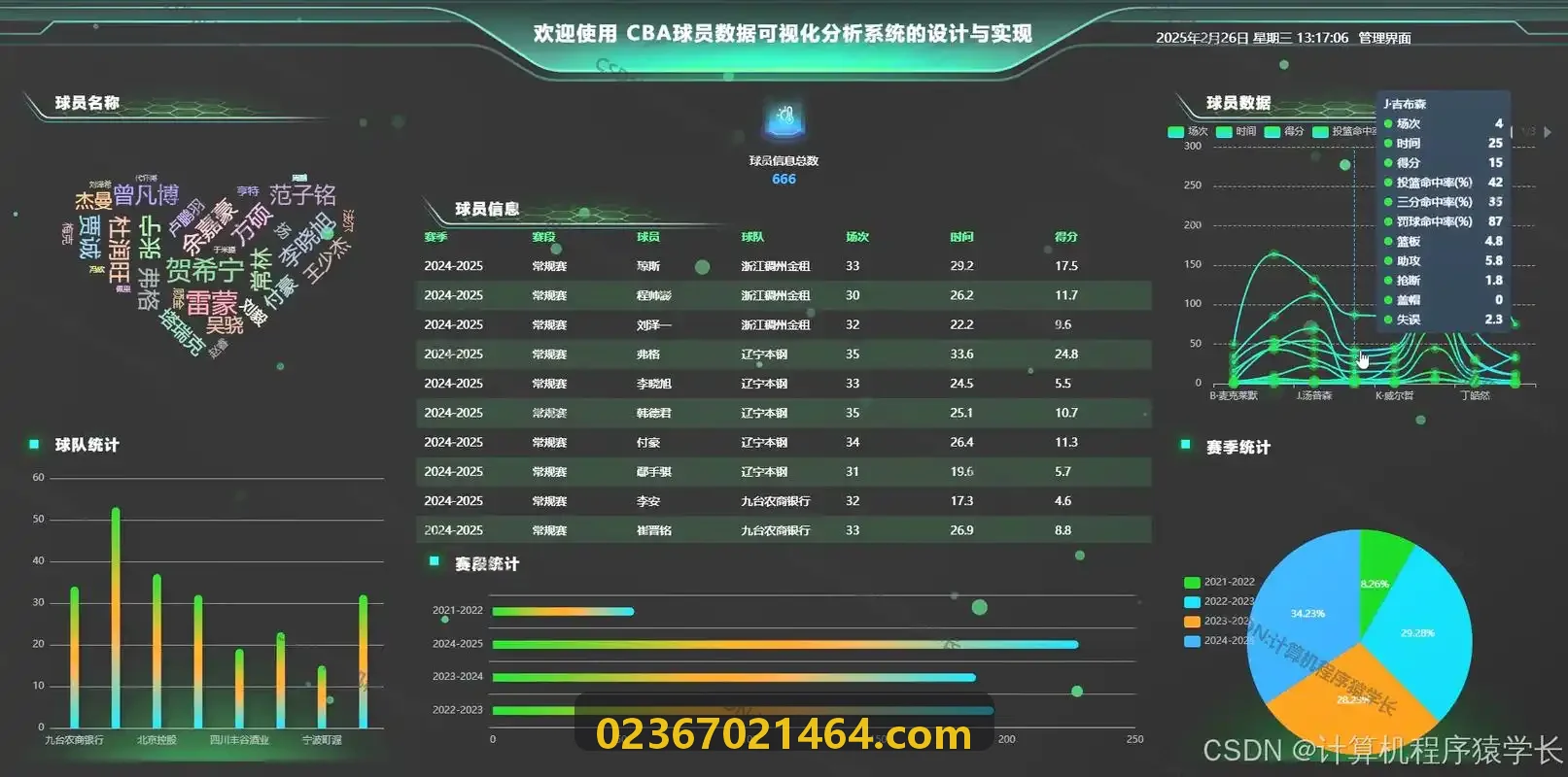 人生就是博登录算法架构演示